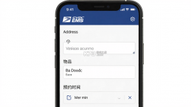邮政EMS v6.2.5 下载手机版 截图