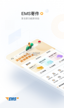 邮政EMS v6.2.5 下载手机版 截图
