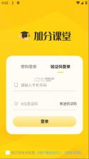 加分习题 v1.0.8 app下载免费 截图