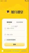 加分习题 v1.0.8 app下载免费 截图