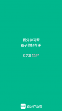 加分习题 v1.0.8 app下载免费 截图
