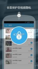 私密保险箱 v3.6.2 官方app下载安装 截图