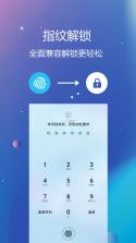私密保险箱 v3.6.2 官方app下载安装 截图