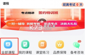 题库网 v6.09.11 app下载免费 截图