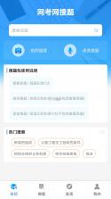 题库网 v6.09.11 app下载免费 截图