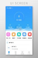 题库网 v6.09.11 app下载免费 截图