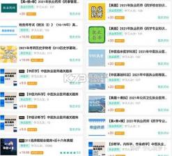 题库网 v6.09.11 app下载免费 截图