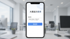 大易运力联盟 v2.6.4 官方app下载安装 截图