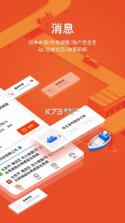 大易运力联盟 v2.6.4 官方app下载安装 截图