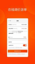 大易运力联盟 v2.6.4 官方app下载安装 截图