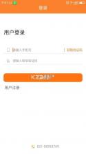 大易运力联盟 v2.6.4 官方app下载安装 截图