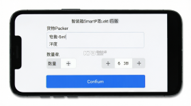 智装箱（SmartPacker） v1.10 安卓下载软件 截图