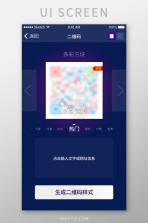二维码制作生成神器 v3.3.5 安卓下载软件 截图