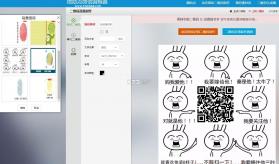 二维码制作生成神器 v3.3.5 安卓下载软件 截图
