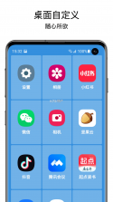 老人简用桌面 v1.3.6 下载免费 截图