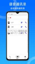 老人简用桌面 v1.3.6 下载免费 截图