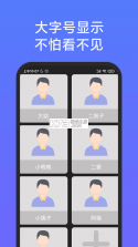 老人简用桌面 v1.3.6 下载免费 截图
