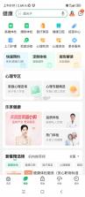 芬尼健康家 v2.4.5 官方app下载安装 截图