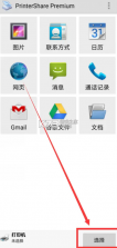 竞墨智印 v1.0.9 官方app下载安装 截图