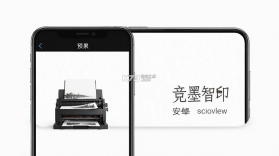 竞墨智印 v1.0.9 官方app下载安装 截图