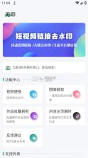 竞墨智印 v1.0.9 官方app下载安装 截图