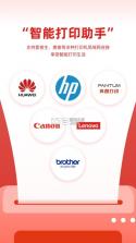 竞墨智印 v1.0.9 官方app下载安装 截图