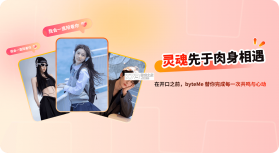 byteMe v1.2.2 下载软件 截图
