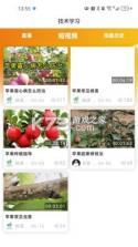 乐耕农户 v2.0.4 官方app下载安装 截图