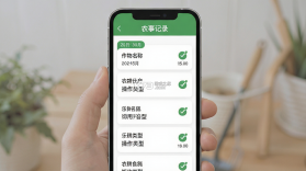 乐耕农户 v2.0.4 官方app下载安装 截图