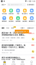 快马WiFi v1.1.2 下载官方版 截图