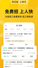 快马WiFi v1.1.2 下载官方版 截图