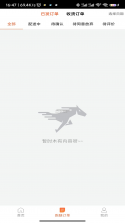 快马WiFi v1.1.2 下载官方版 截图