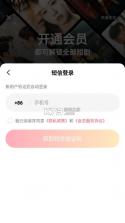 快马WiFi v1.1.2 下载官方版 截图