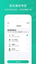 e护通医护端 v5.0.1 下载官方版 截图