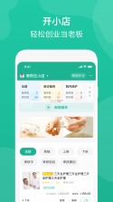 e护通医护端 v5.0.1 下载官方版 截图