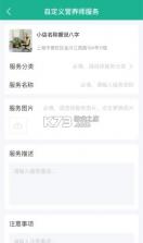 e护通医护端 v5.0.1 下载官方版 截图