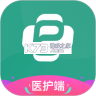 e护通医护端 v5.0.1 下载官方版