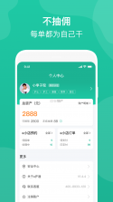 e护通医护端 v5.0.1 下载官方版 截图