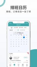 e护通医护端 v5.0.1 下载官方版 截图