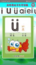 开心宝宝学拼音 v1.0.21 下载官方版 截图