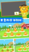 开心宝宝学拼音 v1.0.21 下载官方版 截图
