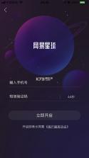 组件星球 v1.9.10 下载官方版 截图