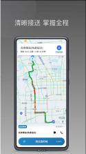 首驱出行 v2.4.0 下载免费 截图