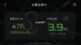 首驱出行 v2.4.0 下载免费 截图