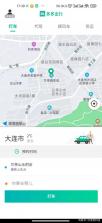首驱出行 v2.4.0 下载免费 截图