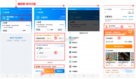 首驱出行 v2.4.0 下载免费 截图