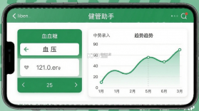 健管助手 v5.2.2 官方app下载安装 截图