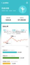 健管助手 v5.2.2 官方app下载安装 截图