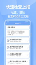 健管助手 v5.2.2 官方app下载安装 截图