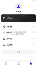 健管助手 v5.2.2 官方app下载安装 截图